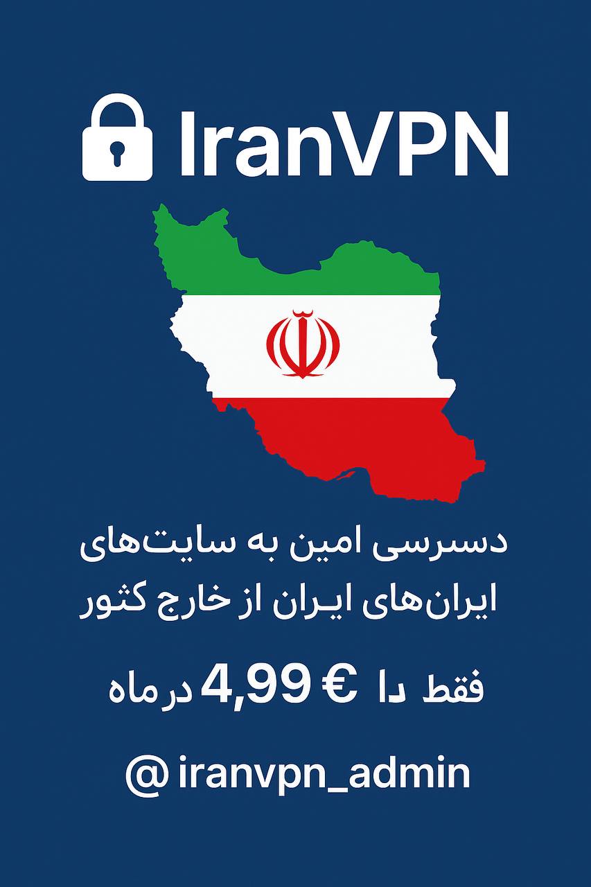 🔵#فروش
   🏙شهر: برلین ، آلمان
   توضیحات: 🟢 IranVPN – اینترنت امن برای کارهای بانکی و اداری
برای دسترسی به سایت‌های رسمی ایران از خارج کشور 🔒
سرعت بالا، اتصال پایدار و سرورهای خصوصی بدون نگرانی از هک یا رهگیری.
فقط ۴.۹۹€ در ماه

پشتیبانی: @iranvpn_admin

   👤 ارتباط با شخص |
@hamshahri_alman
صفحه پذیرنده و کاربر آگهی 