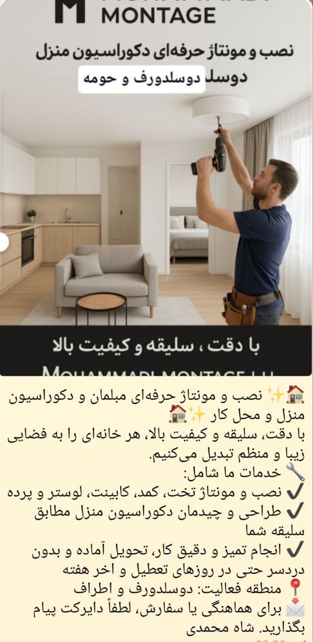 🔵#فروش
   🏙شهر: دوسلدورف ، آلمان
   توضیحات: خدمات

   👤 ارتباط با شخص |
@hamshahri_alman
صفحه پذیرنده و کاربر آگهی 