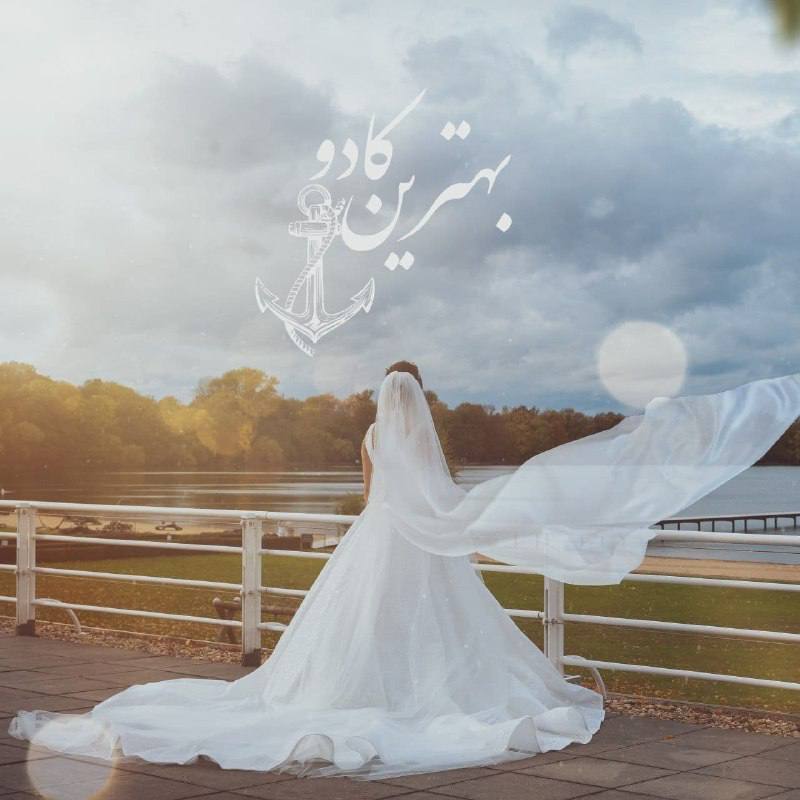 🔴#خرید
   🏙شهر: هامبورگ ، آلمان
   توضیحات: 📸 استودیو عکاسی Blaustudio
با بهره‌گیری از کادری مجرب و حرفه‌ای (خانم و آقا)، در کنار شما هستیم تا زیباترین خاطراتتان را جاودانه کنیم.
✨ خدمات ما:
 • عکاسی و فیلم‌برداری تخصصی از مراسم عروسی، نامزدی و عقد

📍 پوشش سراسری در تمام ایالت‌ها

📱 تماس با ما: 017643473731 
📩 رزرو نوبت و مشاوره رایگان

   👤 ارتباط با شخص |
@hamshahri_alman
صفحه پذیرنده و کاربر آگهی 