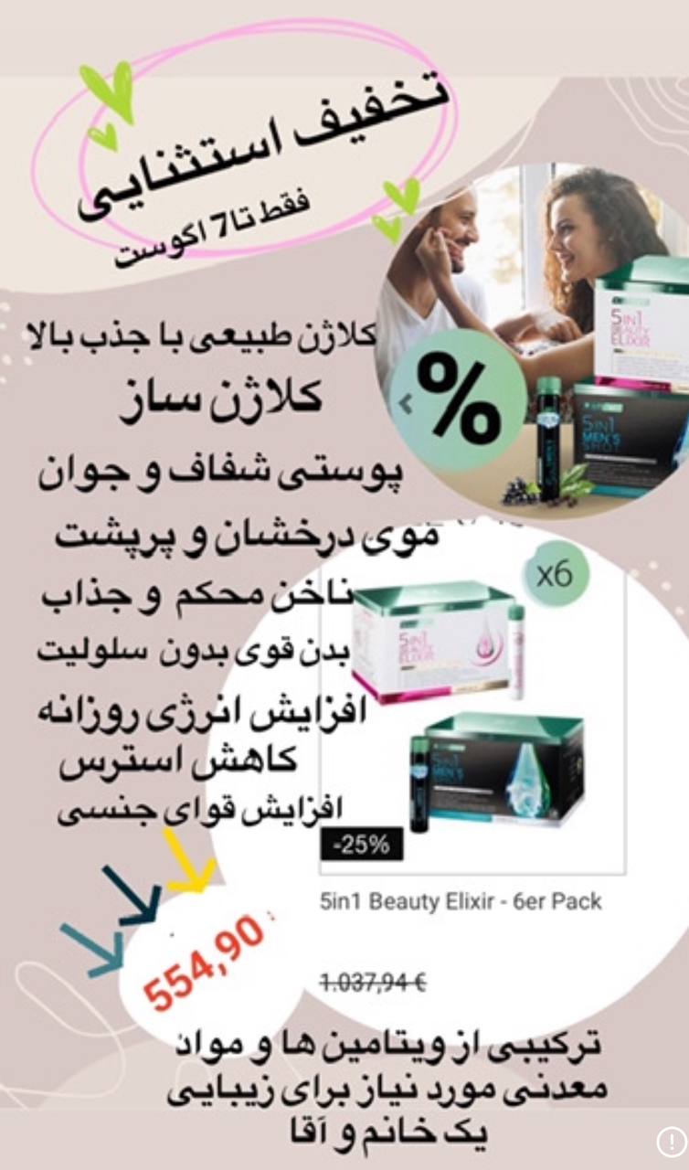 🔵#فروش
   🏙شهر: دوسلدورف ، آلمان
   توضیحات: بهترین جوانساز سال ۲۰۱۹ در آلمان با جایزه German Brands award 🥇 
برای اطلاعات بیشتر به
تلگرام:  @Khaterehpk
اینستاگرام: Khatereh_hobby 
پیغام بده

   👤 ارتباط با شخص |
@hamshahri_alman
صفحه پذیرنده و کاربر آگهی 