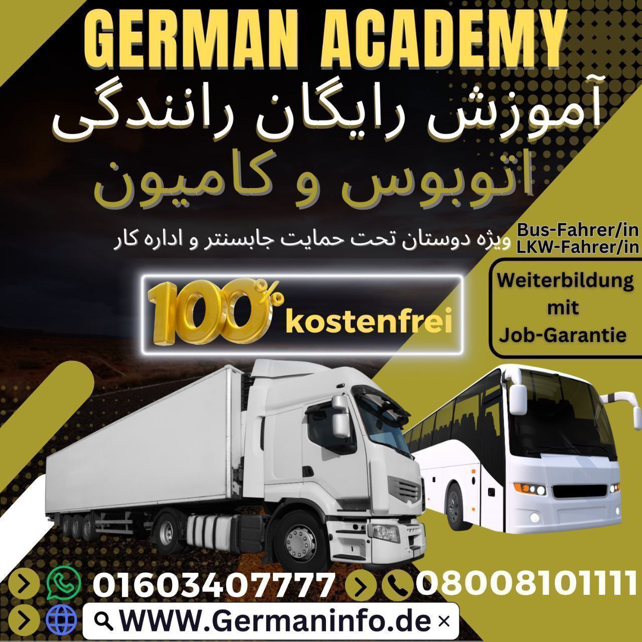 🔵#فروش
   🏙شهر: هامبورگ ، آلمان
   توضیحات: آموزش رایگان رانندگی اتوبوس وکامیون درسراسرکشور آلمان.
شرایط متقاضی:حداقل سن25سال تمام.
مدرک زبان برای دوره رانندگی اتوبوسB2
حداقل مدرک زبان برای رانندگی کامیونB1
2️⃣از دیگر خدمات شرکت ما : راه اندازی کسب و کار،بیزینس پلان وثبت شرکت کاملا قانونی و زیرنظرجابسنتر.
00491603407777
00498008101111

   👤 ارتباط با شخص |
@hamshahri_alman
صفحه پذیرنده و کاربر آگهی 