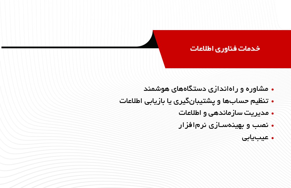 🔵#فروش
   🏙شهر: هامبورگ ، آلمان
   توضیحات: ✅نصب و راه‌اندازی انواع دستگاه‌ها:تلویزیون،گوشی،تبلت،لپ‌تاپ وچاپگر،به‌روزرسانی نرم‌افزارها
✅آپگرید ویندوز 11  
✅ساخت حساب کاربری،بک‌آپ‌گیری وبازیابی اطلاعات 
✅مدیریت وبهینه‌سازی:نصب ویندوزودرایورها،رفع مشکلات نرم‌افزاری،دیجیتالی کردن اسنادوفایل‌های شما، سیستم کارآمدبرای مدیریت جلسات وامور کاری

   👤 ارتباط با شخص |
@hamshahri_alman
صفحه پذیرنده و کاربر آگهی 