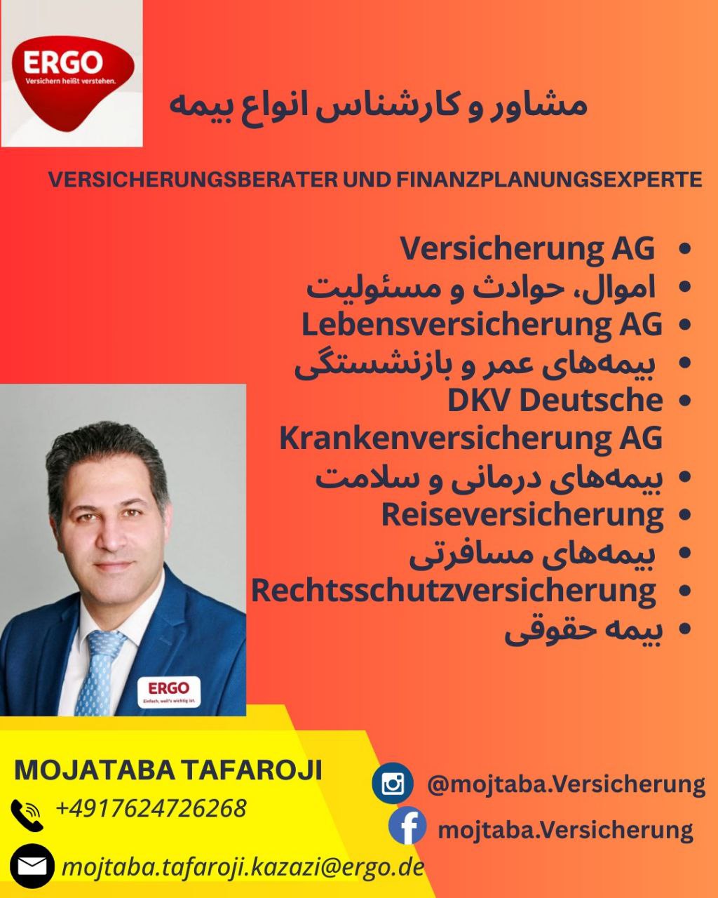 🔵#فروش
   🏙شهر: مونیخ ، آلمان
   توضیحات: 🔵#فروش
🏙شهر: فرانکفورت ، آلمان
توضیحات: مجتبی تفرجی هستم نماینده و کارشناس و مشاور بیمه ERGO

   👤 ارتباط با شخص |
@hamshahri_alman
صفحه پذیرنده و کاربر آگهی 