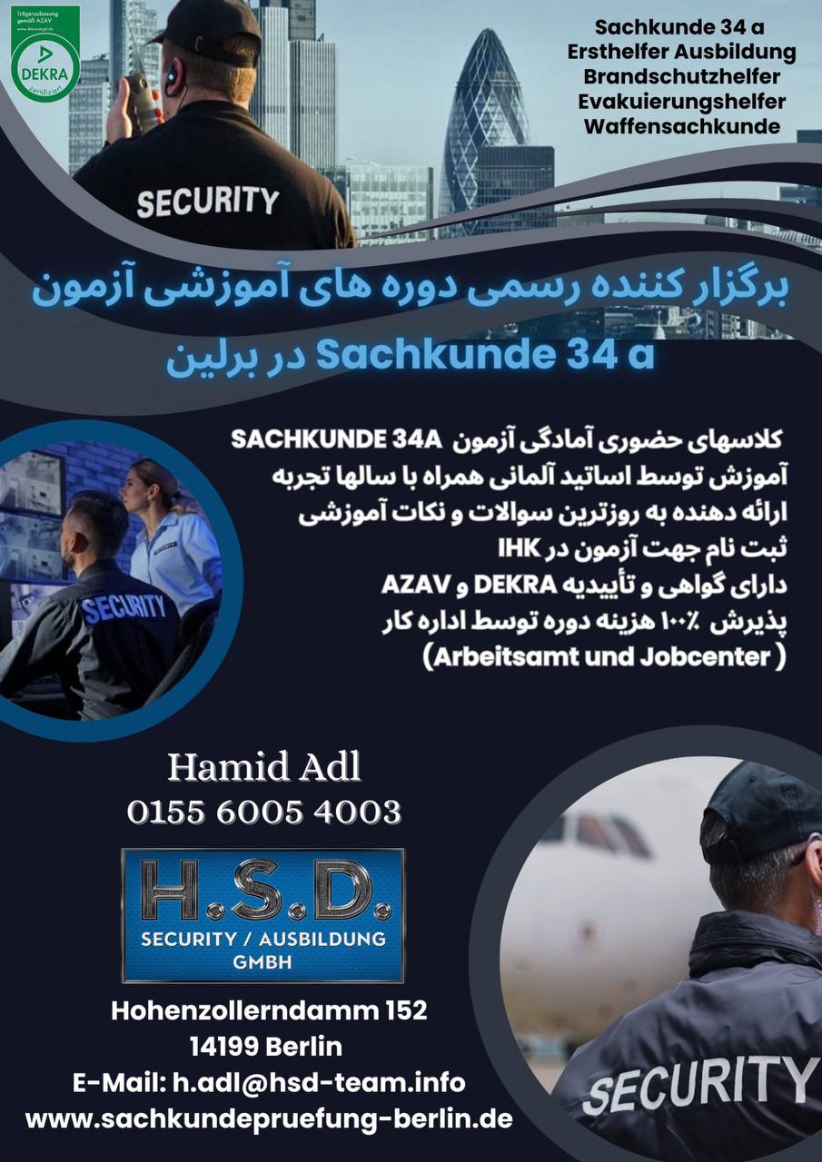 🔵#فروش
   🏙شهر: برلین ، آلمان
   توضیحات: برگزار کننده دوره های امنیتی Sachkunde34a

   👤 ارتباط با شخص |
@hamshahri_alman
صفحه پذیرنده و کاربر آگهی 