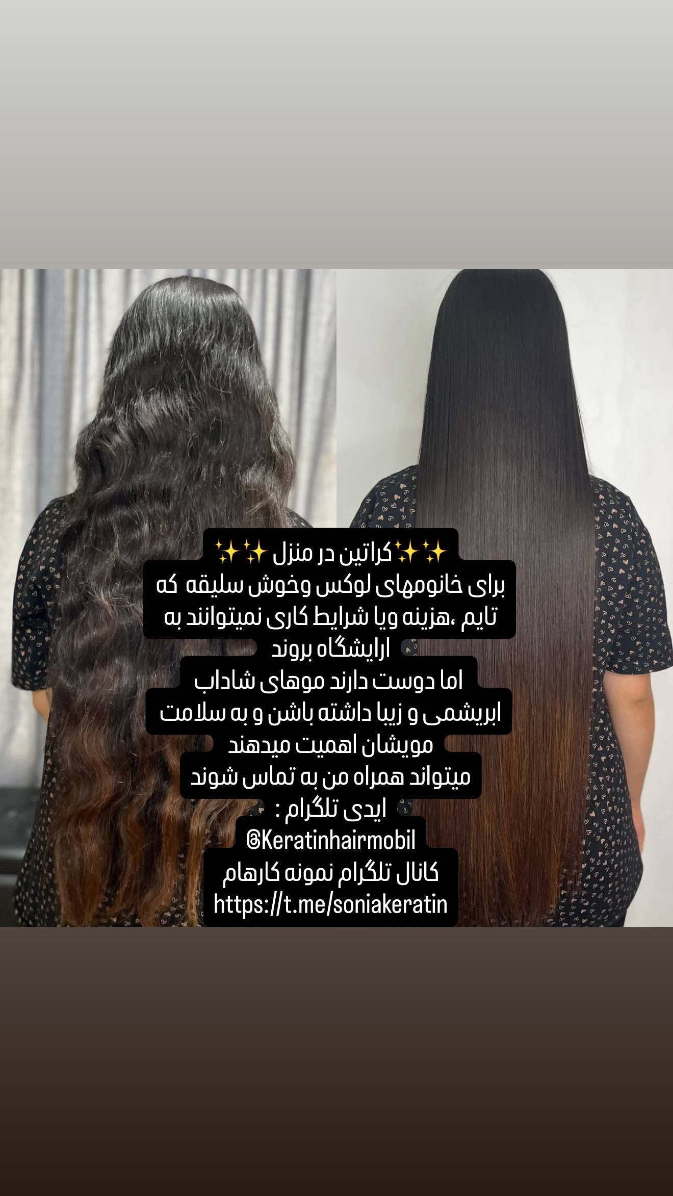 🔵#فروش
   🏙شهر: مونیخ ، آلمان
   توضیحات: سلام دوستان عزيز
من كاركراتين انجام ميدم بصورت VIP براى خانومهاى كه شرايط وتايم رفتن به ارايشكاه ندارن
ميخواهند موهاى صاف وابريشمى داشته باشند با ماندكارى بالاى دوسال و هزينه ى مناسب
نمونه کاراهارو‌میتومیم‌در لینک پایین ببینید
https://t.me/soniakeratin
Telegramm: Keratinhairmobil

   👤 ارتباط با شخص |
@hamshahri_alman
صفحه پذیرنده و کاربر آگهی 