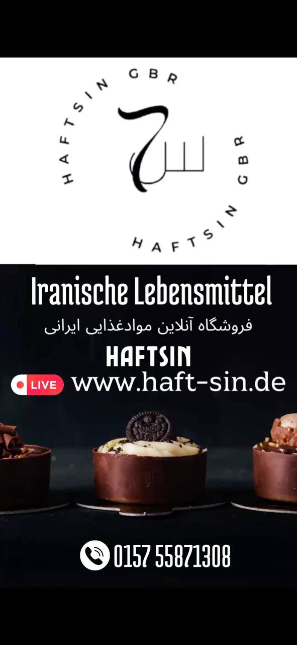 🔵#فروش
   🏙شهر: کلن ، آلمان
   توضیحات: #اطلاع_رسانی_و_خبر
🏙شهر: کلن ، آلمان
توضیحات: 🇮🇷 فروشگاه آنلاین 
Haft-Sin.de
به دنیای طعم و عطر ایران خوش آمدید!
ما در فروشگاه آنلاین هفت‌سین بهترین و اصیل‌ترین مواد غذایی ایرانی را مستقیماً از ایران به دست شما در آلمان می‌رسانیم.🇮🇷🇩🇪
🛒ارسال سریع به سراسر آلمان و اروپا

📞 +49 1575 5871308

   👤 ارتباط با شخص |
@hamshahri_alman
صفحه پذیرنده و کاربر آگهی 