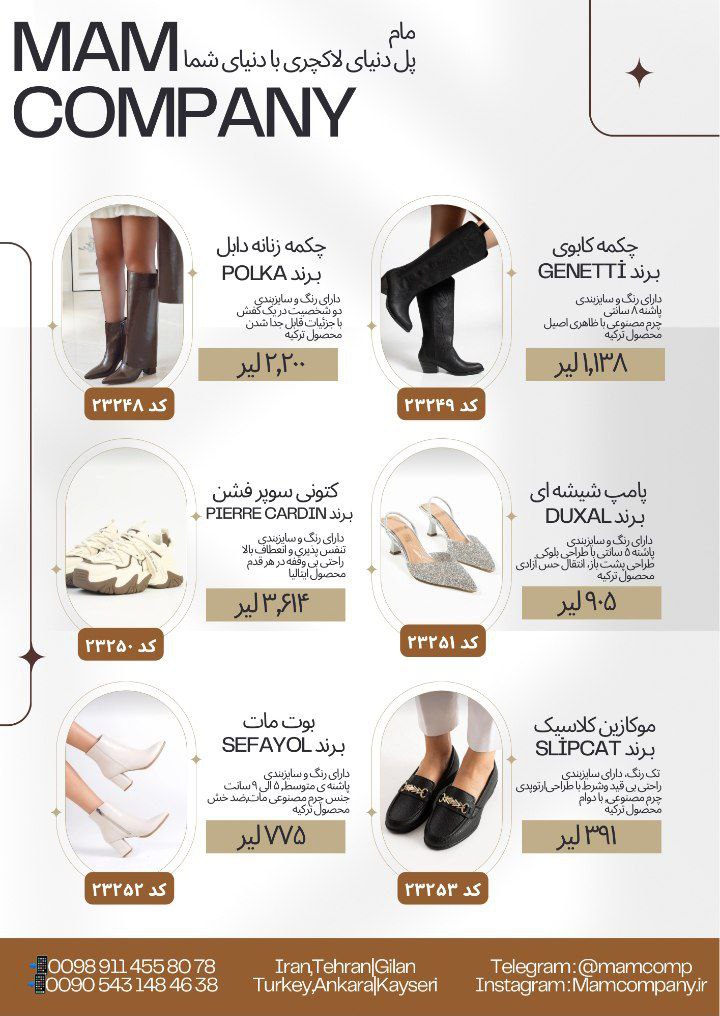 🔵#فروش
   🏙شهر: هامبورگ ، آلمان
   توضیحات: تأمین محصولات آرایشی بهداشتی،پوشاک مردانه و زنانه، لوازم خانگی و ورزشی، صنعتی و داروهای خاص مثل واکسن گارداسیل از کشور ترکیه(ساخت کشور آمریکا و ترکیه) با قیمت مناسب 
👩‍💻تامین کننده خانم دکتر مهگل(متخصص حیوانات-مقیم ترکیه)
🏢تبلیغات شرکت خدمات ماهرانه
WhatsApp 00905431484638

   👤 ارتباط با شخص |
@hamshahri_alman
صفحه پذیرنده و کاربر آگهی 