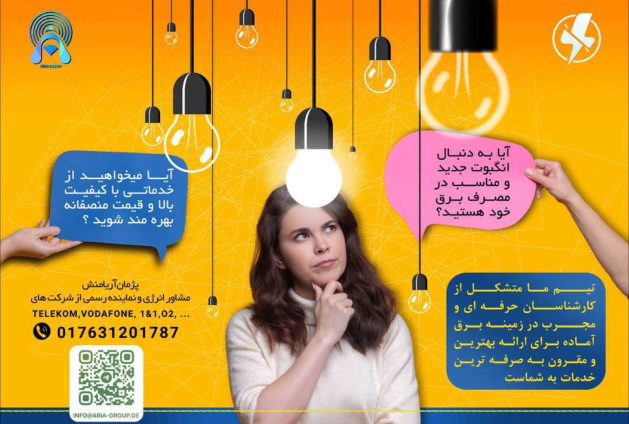 🔵#فروش
   🏙شهر: کلن ، آلمان
   توضیحات: سیم‌کارت و اینترنت نامحدود از €9.99 📱 سرعت تا 300 مگابیت 🏠 اینترنت خانگی با روتر رایگان ⚡ مشاوره رایگان برق و گاز 📞 پژمان آریامنش: 017631201787

   👤 ارتباط با شخص |
@hamshahri_alman
صفحه پذیرنده و کاربر آگهی 