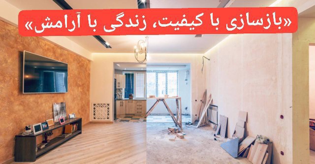 🔵#فروش
   🏙شهر: دوسلدورف ، آلمان
   توضیحات: بازسازی خانه صفر تا صد
🔨 خدمات ما شامل:
 🔺 طراحی سه‌بعدی پیش از اجرا
 🔺 تخریب، بازسازی و نوسازی کامل
 🔺 بازسازی آشپزخانه و سرویس بهداشتی
 🔺 تعویض تأسیسات، کف‌سازی و دیوارچینی
 🔺 نورپردازی، نقاشی، کاغذ دیواری و دکوراسیون داخلی
فقط کافیه یه تماس بگیرید 
015756413433

   👤 ارتباط با شخص |
@hamshahri_alman
صفحه پذیرنده و کاربر آگهی 