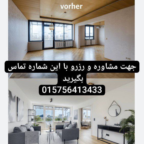 🔵#فروش
   🏙شهر: برلین ، آلمان
   توضیحات: بازسازی خانه صفر تا صد
🔨 خدمات ما شامل:
 🔺 طراحی سه‌بعدی پیش از اجرا
 🔺 تخریب، بازسازی و نوسازی کامل
 🔺 بازسازی آشپزخانه و سرویس بهداشتی
 🔺 تعویض تأسیسات، کف‌سازی و دیوارچینی
 🔺 نورپردازی، نقاشی، کاغذ دیواری و دکوراسیون داخلی
فقط کافیه یه تماس بگیرید 
015756413433

   👤 ارتباط با شخص |
@hamshahri_alman
صفحه پذیرنده و کاربر آگهی 