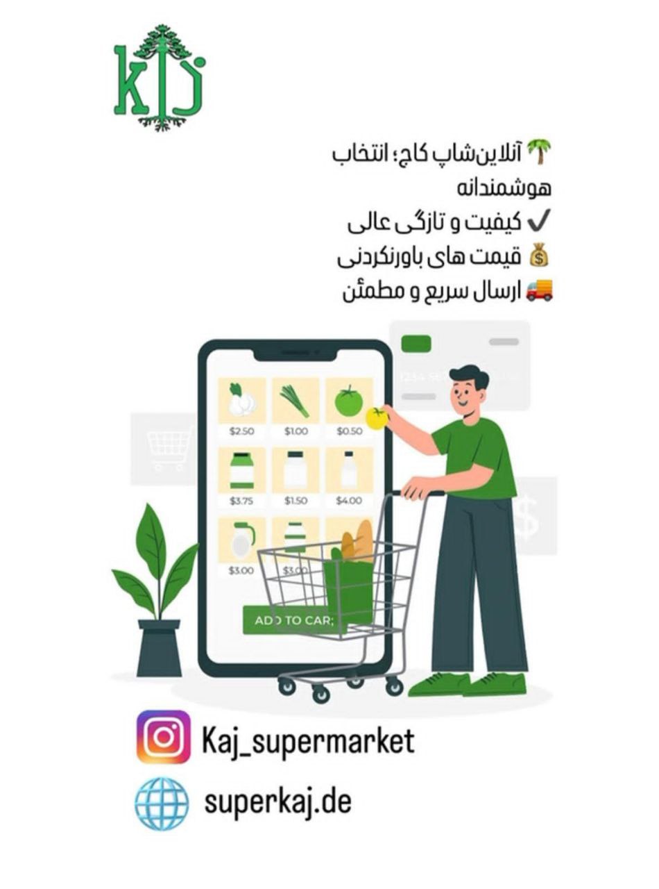 🔵#فروش
   🏙شهر: کلن ، آلمان
   توضیحات: آنلاین شاپ کاج با تنوع محصولات و قیمت باورنکردنی  افتتاح شد.

ارسال رایگان به سراسر آلمان بالای 60€
Kölner Str 32.40211 Düsseldorf

017670587558
021146866301

جهت دریافت سایت و پیج برای خرید آنلاین بهم پیام بدین

   👤 ارتباط با شخص |
@hamshahri_alman