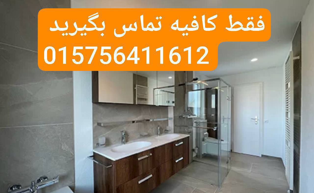 🔵#فروش
   🏙شهر: دوسلدورف ، آلمان
   توضیحات: 🔵 🔵 🏡 خانه‌ای تازه، زندگی تازه! ارائه خدمات در سراسر آلمان🔵🟣🔵🟣🔵🟣🔵🟣

🔨 خدمات ما:
🔷نوسازی کامل یا بخشی از خانه

🔷تغییر دکوراسیون داخلی طبق سلیقه شما

🔷بازسازی آشپزخانه، سرویس بهداشتی و اتاق‌ها

🔷تعویض تأسیسات، کف‌پوش و دیوارپوش

🔷نورپردازی مدرن، نقاشی و دکوراسیون
تماس بگیرید 👇👇👇🛑🛑🛑
015756411612

   👤 ارتباط با شخص |
@hamshahri_alman
صفحه پذیرنده و کاربر آگهی 