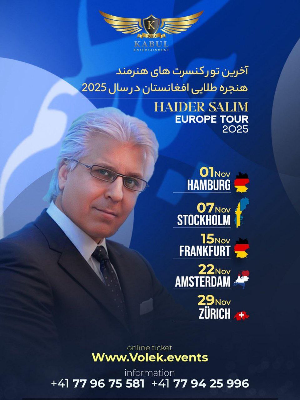 🔵#فروش
   🏙شهر: هامبورگ ، آلمان
   توضیحات: آخرین تور کنسرت هنرمند هنجره طلایی افغانستان در 2025🇩🇪🇦🇫

در هامبورگ 1now

همزبان های عزیز لطفا حمایت کنید🇦🇫

   👤 ارتباط با شخص |
@hamshahri_alman
صفحه پذیرنده و کاربر آگهی 