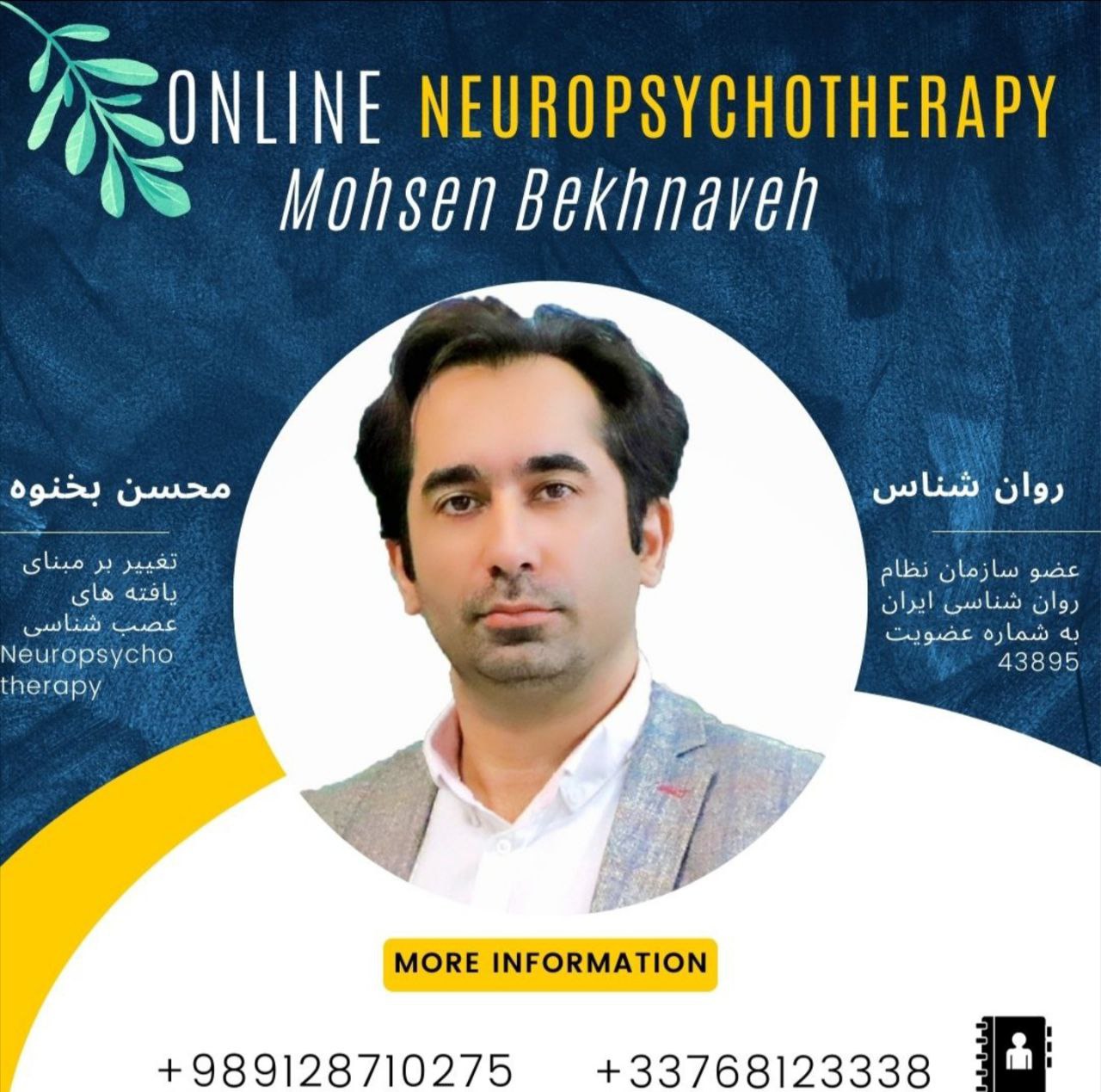 🔵#فروش
   🏙شهر: هامبورگ ، آلمان
   توضیحات: 🔵#فروش
🏙شهر: کلن ، آلمان
توضیحات: درمان فردی روان شناسی
به روش Coherence Therapy
در سه مرحله:
Discovery 
Integration 
Transformation 
بر مبنای Neuroscience 
اطلاع بیشتر در مورد این روش: 
www. Coherencetherapy. org 
محسن بخنوه روان شناس و عضو سازمان نظام روان شناسی ایران و انجمن روانشناسان آمریکا

   👤 ارتباط با شخص |
@hamshahri_alman
صفحه پذیرنده و کاربر آگهی 