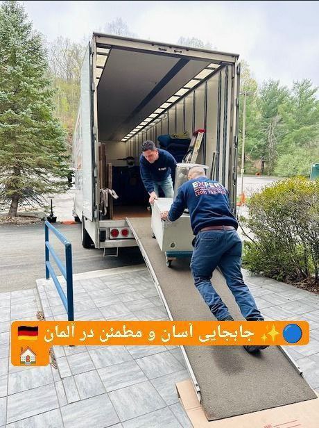 🔵#فروش
   🏙شهر: مونیخ ، آلمان
   توضیحات: 🔵✨ جابجایی آسان و مطمئن در آلمان 🇩🇪
🏠 تیم حرفه‌ای و منظم، همراه شما در تمام مراحل اسباب‌کشی!

🚛 خدمات ما:
🔹 بسته‌بندی ضدضربه
🔹 حمل با کامیون مجهز
🔹 بازسازی و نقاشی
🔹 نصب وسایل آشپزخانه

🧾 فاکتور رسمی برای Jobcenter / Agentur
📩 پیام بدید در pv

   👤 ارتباط با شخص |
@hamshahri_alman
صفحه پذیرنده و کاربر آگهی 